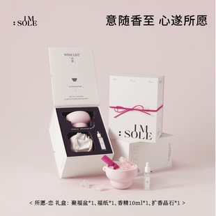 IMSOLE不定所所愿晶石滴香礼盒家用无火香薰扩香石