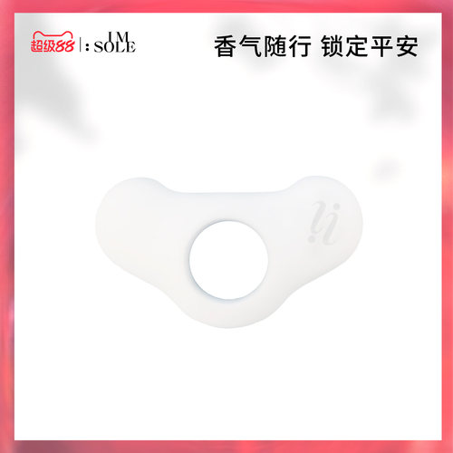 香气随行 锁定平安