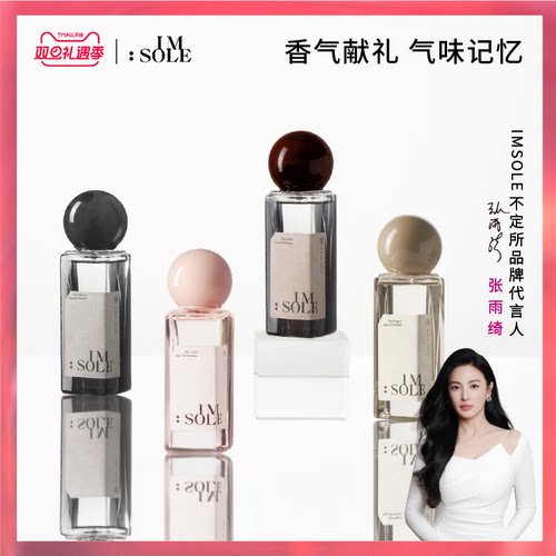 IMSOLE不定所木偶幼稚鬼小丑猎手小众香水女士持久淡香生日礼物