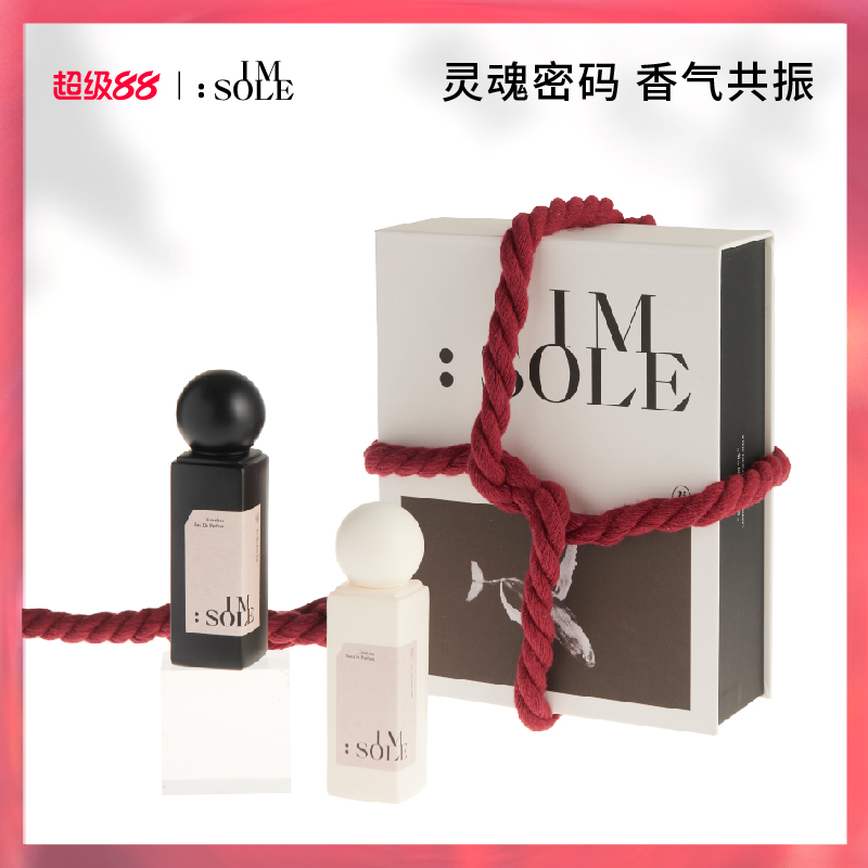 IMSOLE不定所无声暗号香水心意礼盒男女士生日礼物小众正品
