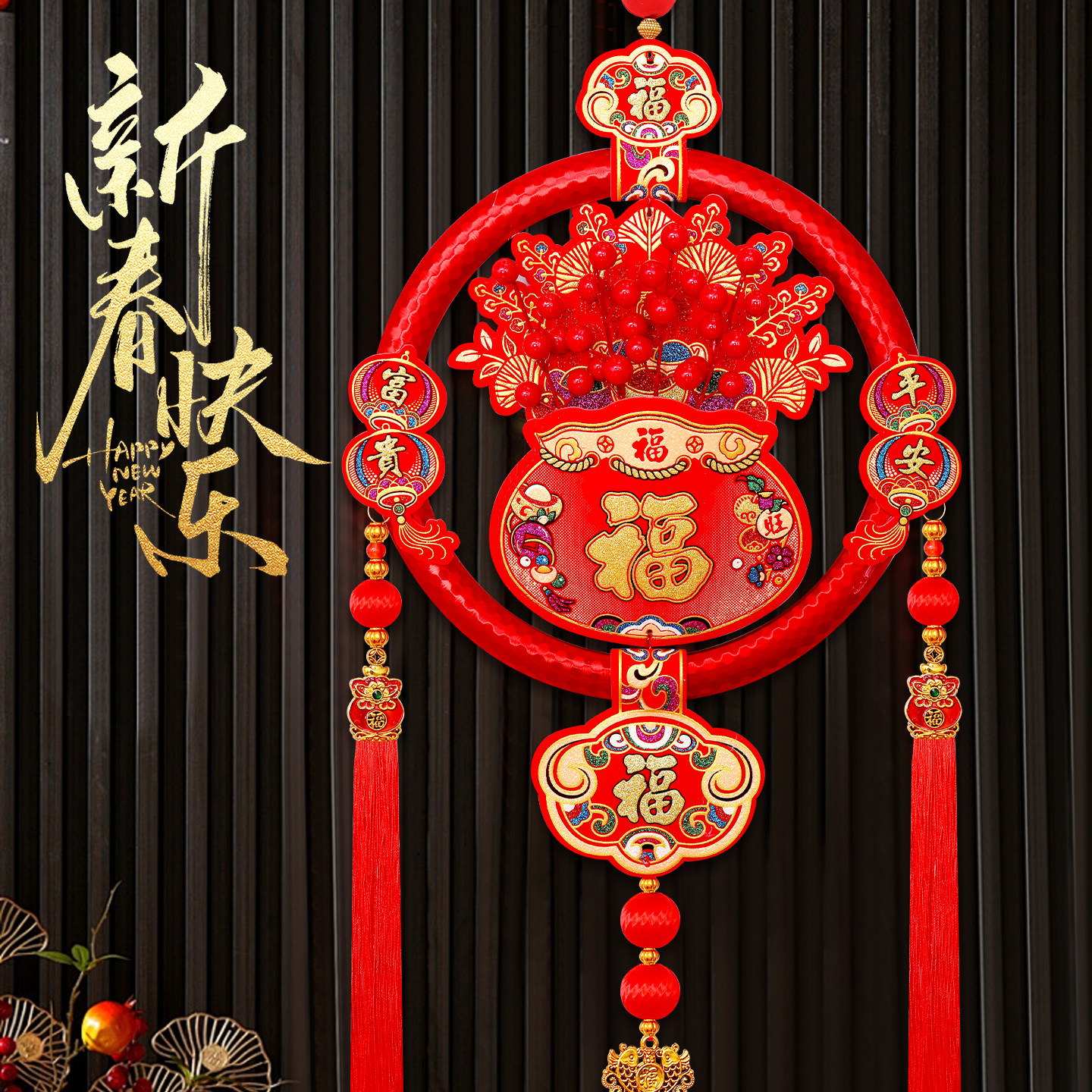 红果福袋福字中国结挂件新年挂饰过年客厅装饰乔迁入户门房间布置,节庆用品/礼品,中国结,淘宝优惠券,粉丝福利购,淘宝优惠卷