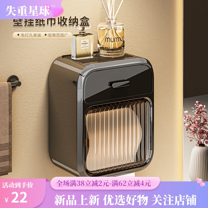 厕所纸巾盒卫生间厕纸盒抽纸盒防