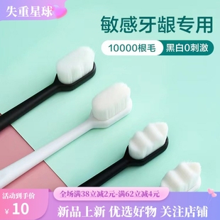 热销软毛万根毛牙刷单支包装成人小头万根软毛牙刷
