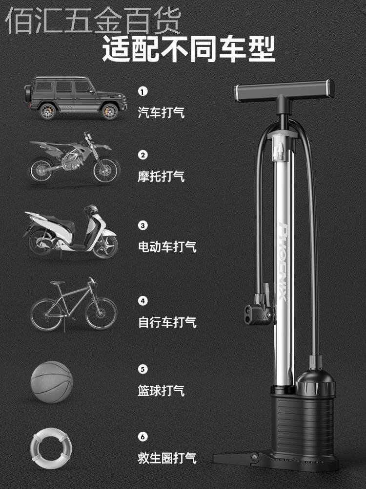 凤凰新型打气筒自行车高压家用通用电动电瓶车汽车篮球便携充气筒
