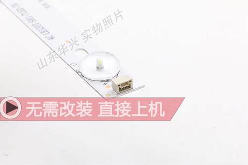 乐华32L20灯条TCLL32F3309B灯条3条7灯铝电视灯条4C-LB320T-SH1