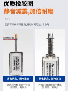 自复位直流电磁铁DC12V24V15mm20MM 长时间通电电磁铁推拉式