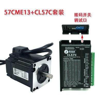 深圳雷赛混合伺服57CME132326闭环步进电机CL57C套装原装正品
