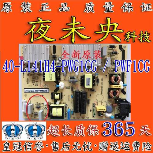 TCL65P565P665L265F665V265A730U电源板40-L141W4-PWC1CG