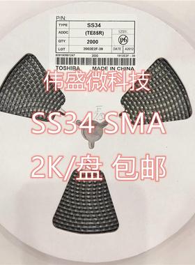 肖特基二极管1N5822SS14SS24SS34SS54SS210SS36SMA包邮