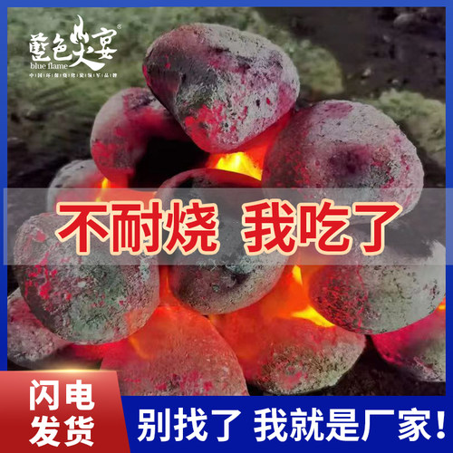 蓝色火宴烧烤炭高温耐烧6小时