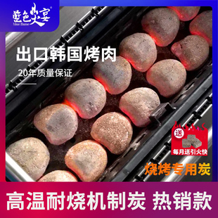 蓝色火宴巨能烧烤碳专用炭家商用机制炭户外低烟高温烤肉火锅耐烧