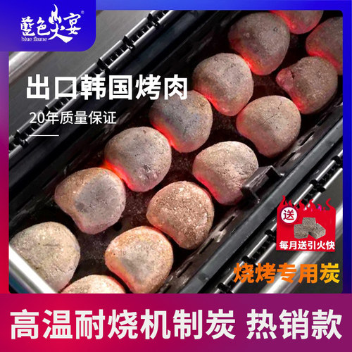 蓝色火宴低烟烧烤炭环保耐烧