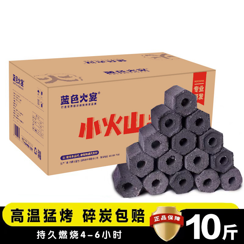 蓝色火宴低烟高温机制炭烧烤
