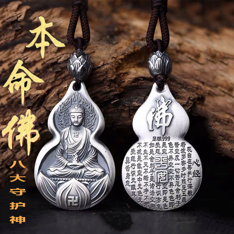 纯银八大守护神十二生肖本命佛鼠项坠/吊坠