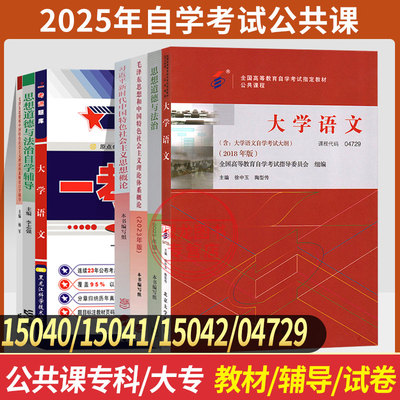 自考专科教材15040/15041/15042