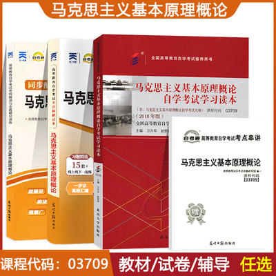 自学考试教材辅导书历年真题试卷