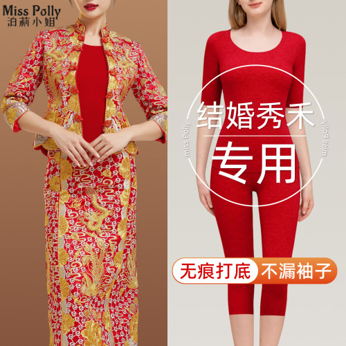 结婚秀禾内搭打底新娘红色五分袖上衣女德绒保暖内衣无痕半袖中袖