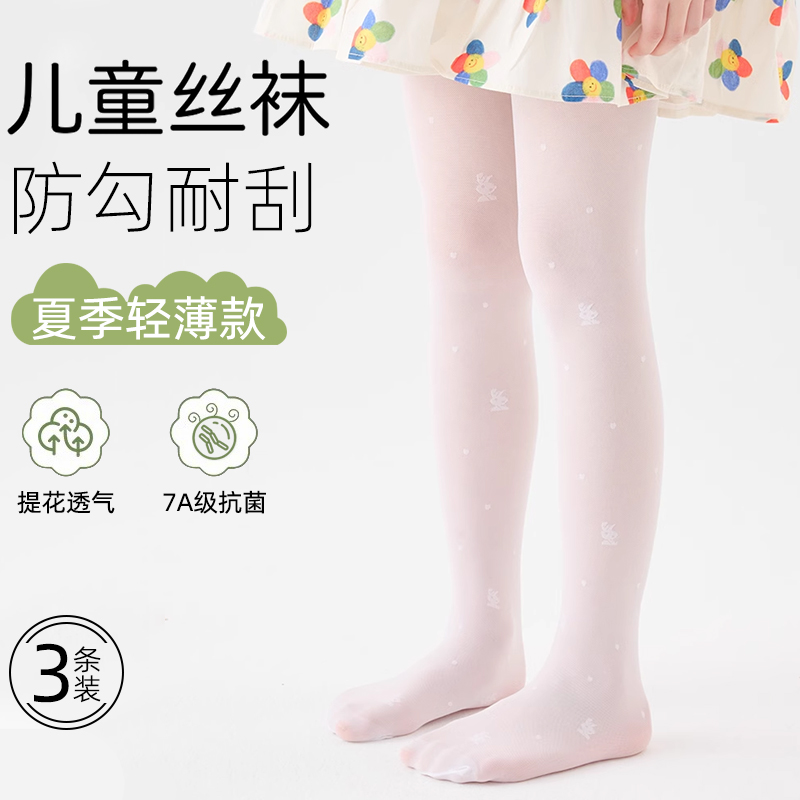 宝宝儿童丝袜少女童薄款夏天白色夏季舞蹈连裤袜打底高筒长筒袜子
