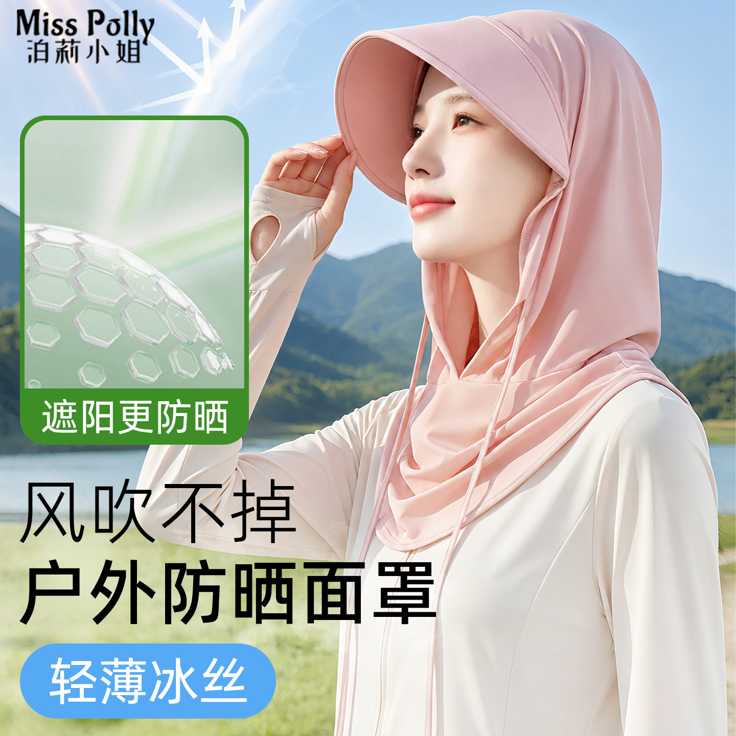 户外防晒面罩女士帽子一体护颈围脖全脸防紫外线夏天骑行冰丝头套