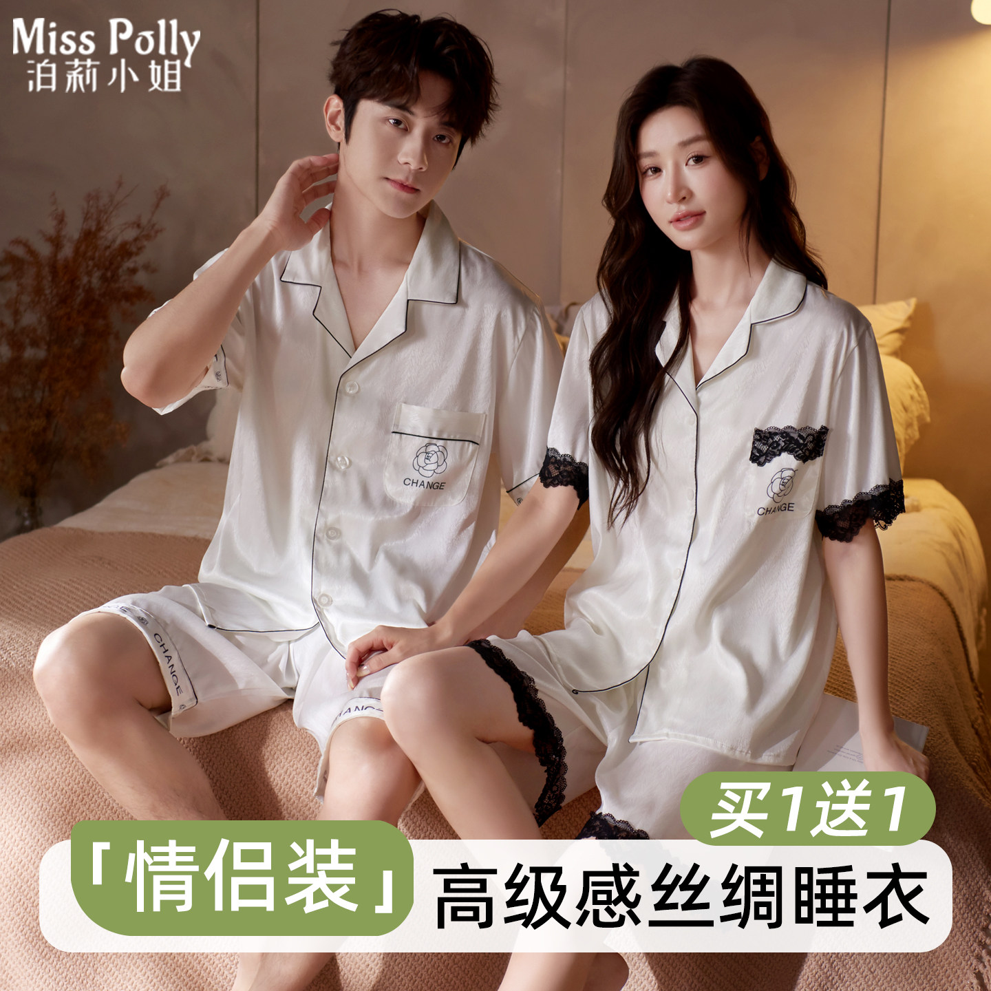 情侣冰丝睡衣女款男士2026新款短袖夏薄款高级感可外穿家居服套装