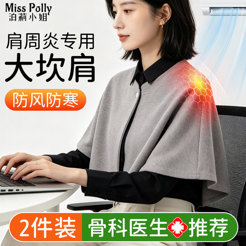 披肩外搭小坎肩2026新款肩周炎专用办公室空调房防风防寒上衣斗篷