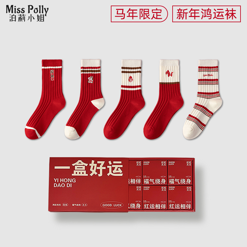 2026属马年本命年红色袜子女士12岁女孩子女童礼物女生实用高级感