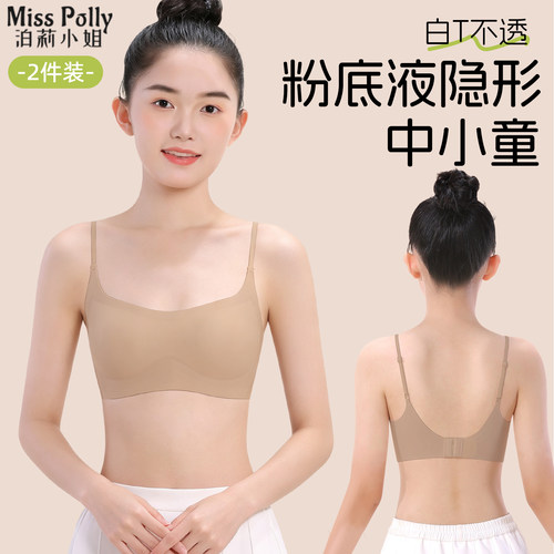 女童粉底液内衣隐形肤色不透青春发育期初高中学生少女低领文胸罩