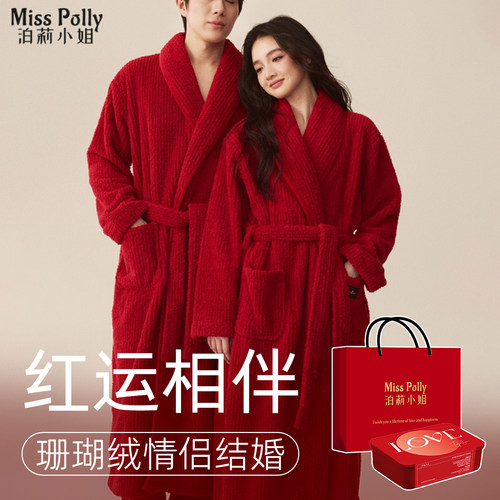 2套红色睡衣结婚新婚情侣套装珊瑚绒睡袍陪嫁妆物品女方全套用品