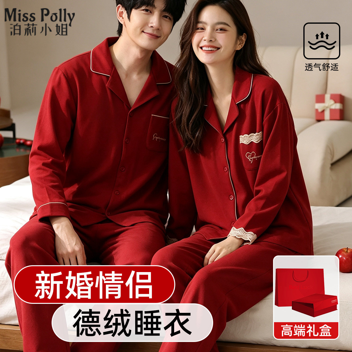 红色睡衣结婚新婚情侣套装高级感女款男款大码加绒加厚秋季秋冬季