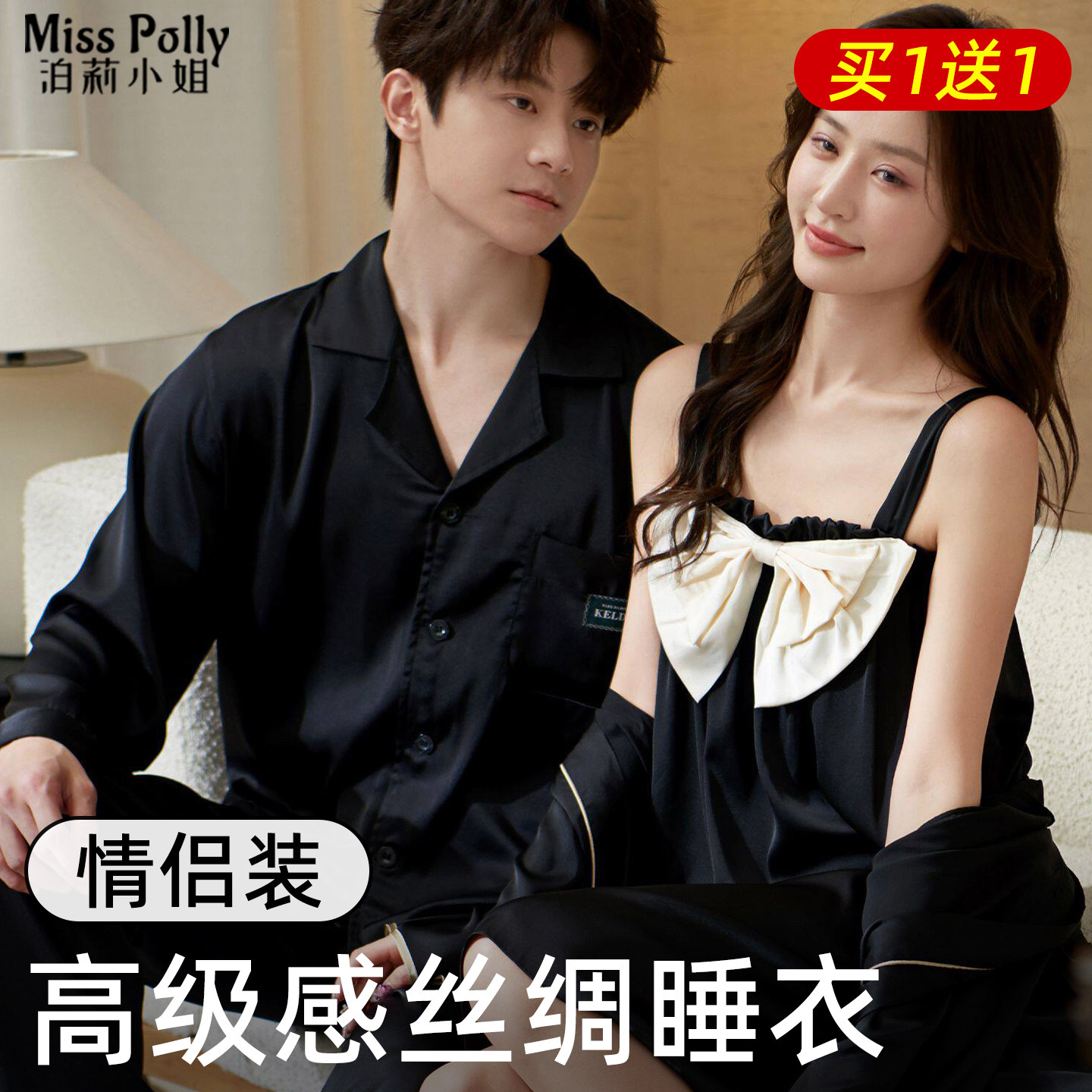 情侣睡衣夏季薄款冰丝绸2026新款一男一女士高级感带胸垫长袖睡裙