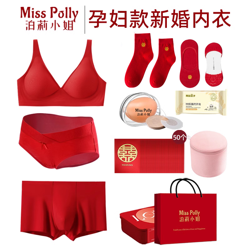 红色内衣结婚套装孕妇新婚低腰内裤新娘新郎情侣男女士喜袜文胸罩
