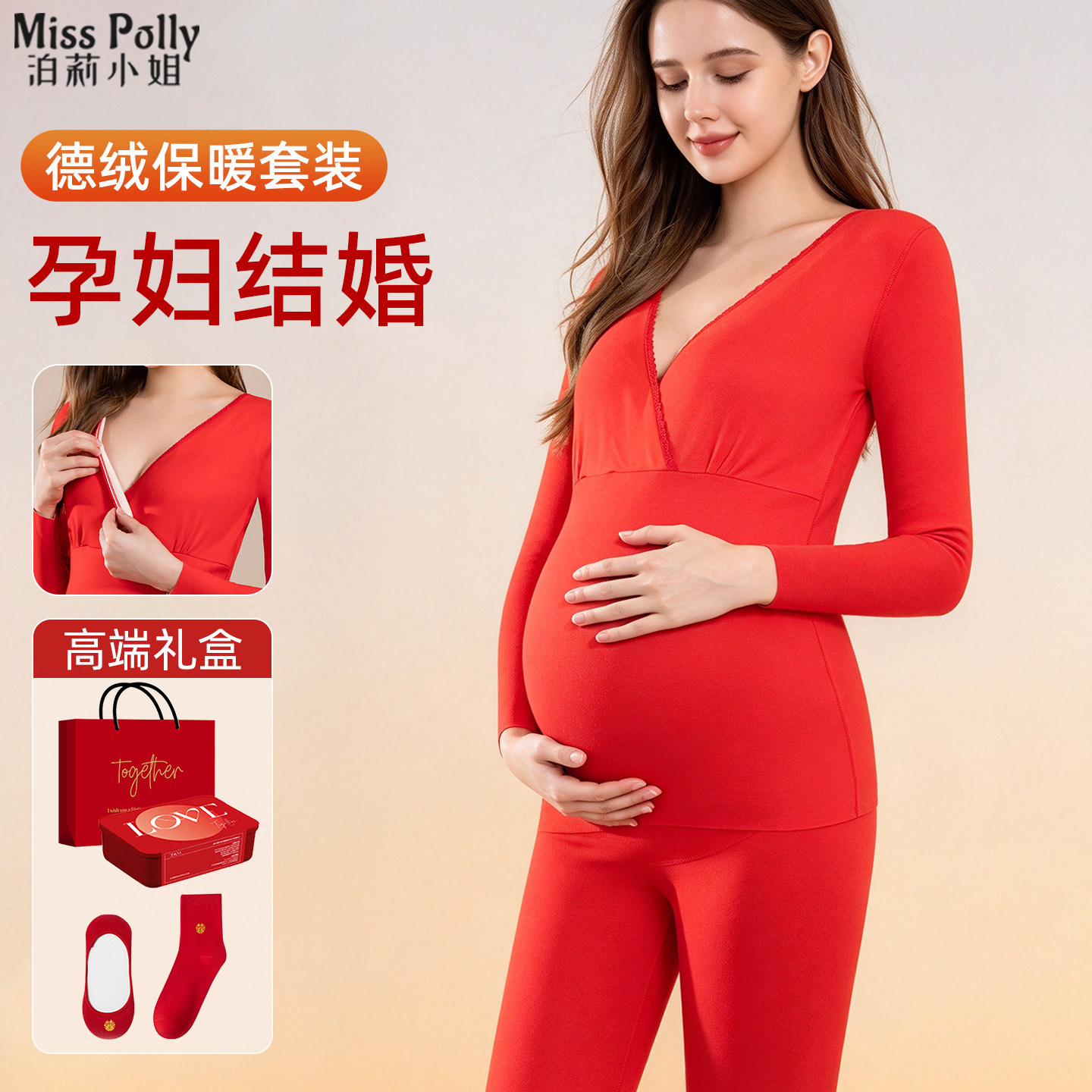 红色结婚孕妇保暖内衣女款秋冬季德绒月子服秋衣秋裤套装高端礼盒