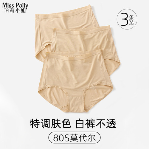 莫代尔隐形内裤高腰深肤色粉底液肉色无痕女士不透防中腰胖mm大码