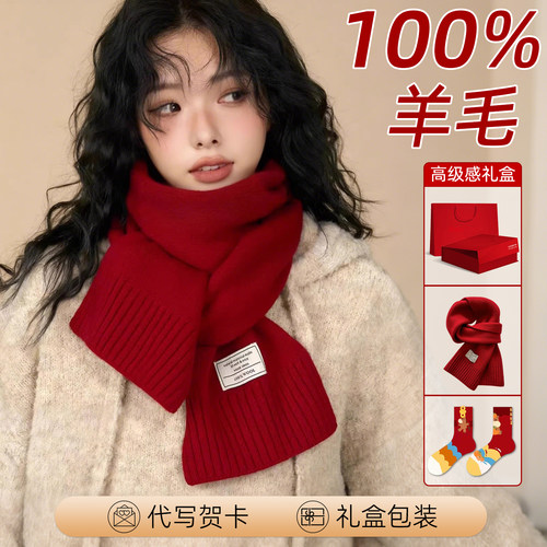羊毛围巾红色女款2025新款冬披肩2026属马年本命年礼物高级感礼盒