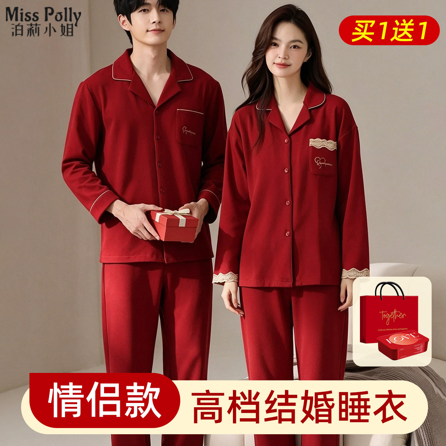 2套结婚家居服红色喜庆睡衣新婚情侣套装高级感陪嫁加绒一男一女