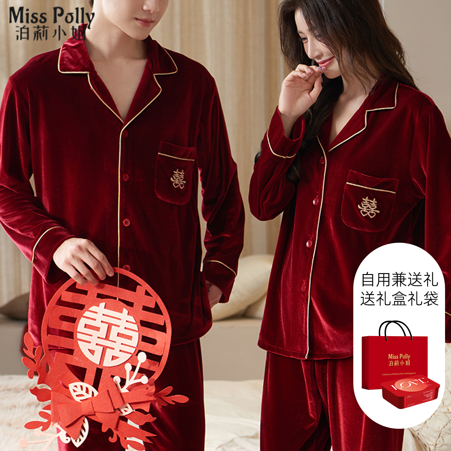 2套红色睡衣结婚新婚情侣套装加绒加厚秋冬季新人一男一女方陪嫁