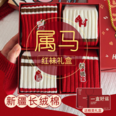 2026马年本命年衣服红色袜子女士女款 儿童男士 女童12岁女孩子礼物