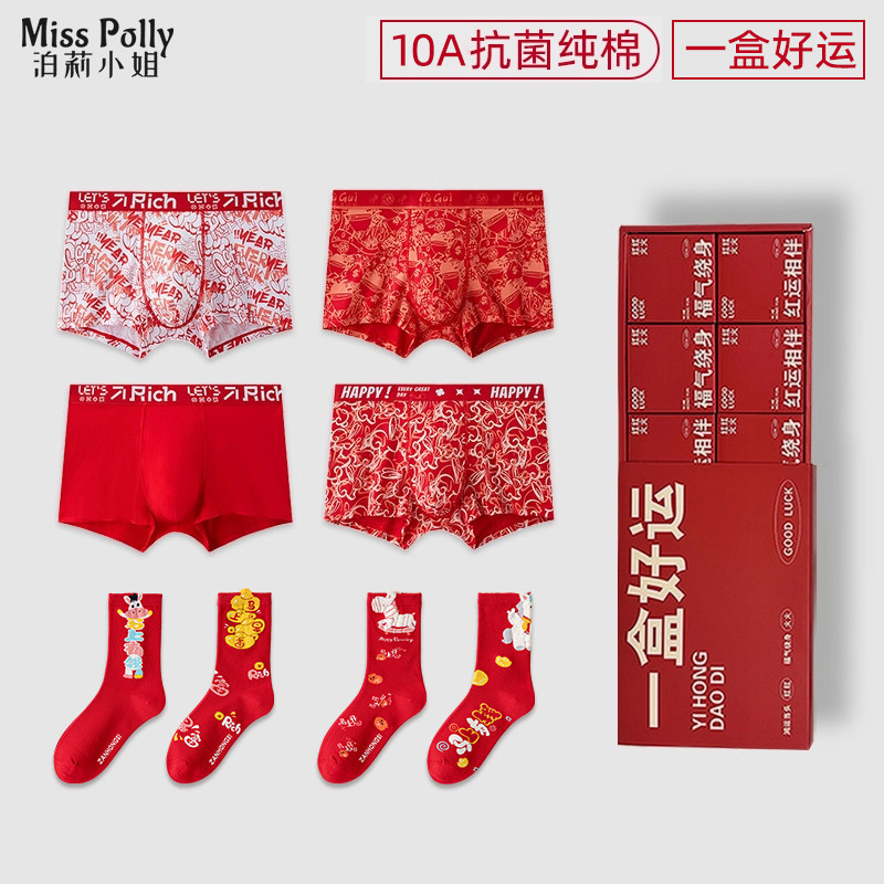 2026马年本命年内裤男士纯棉短裤袜子内衣套装男款男式属马的礼物