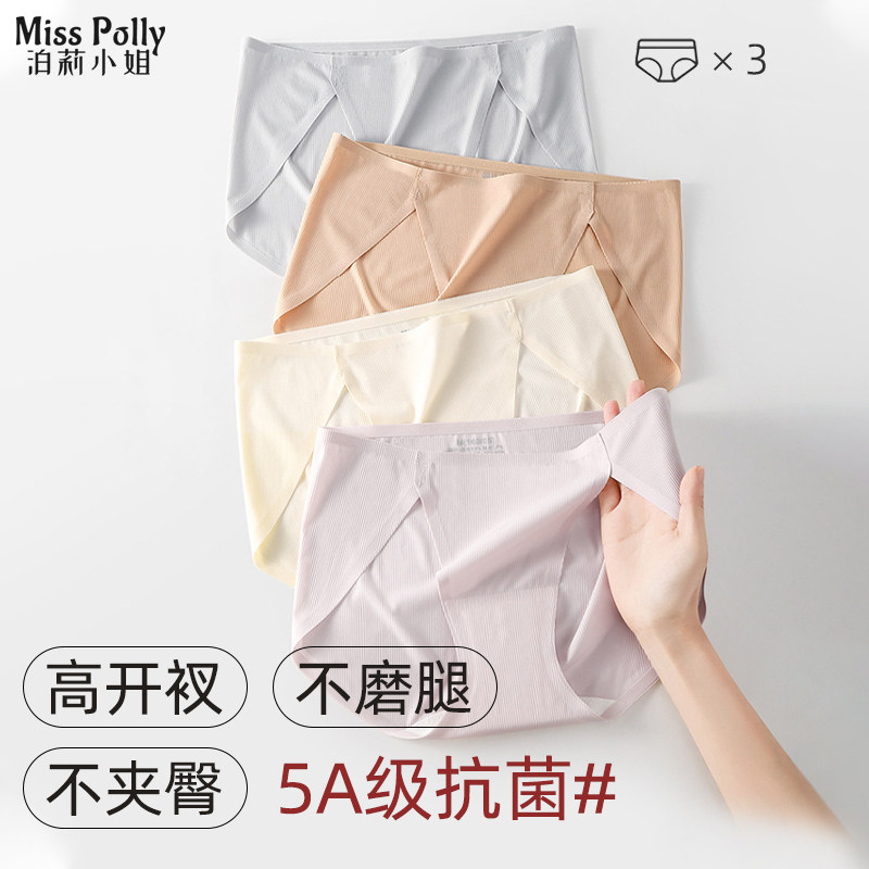 无痕内裤女2025新款爆款5A级抗菌高开衩不夹臀品牌专柜正品丁字裤