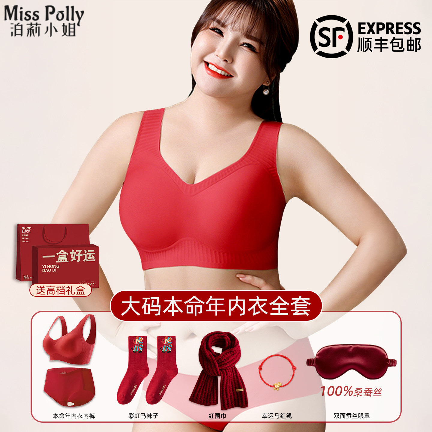 本命年大码女装红色内衣内裤套装女士2026属马年的200斤文胸妈妈