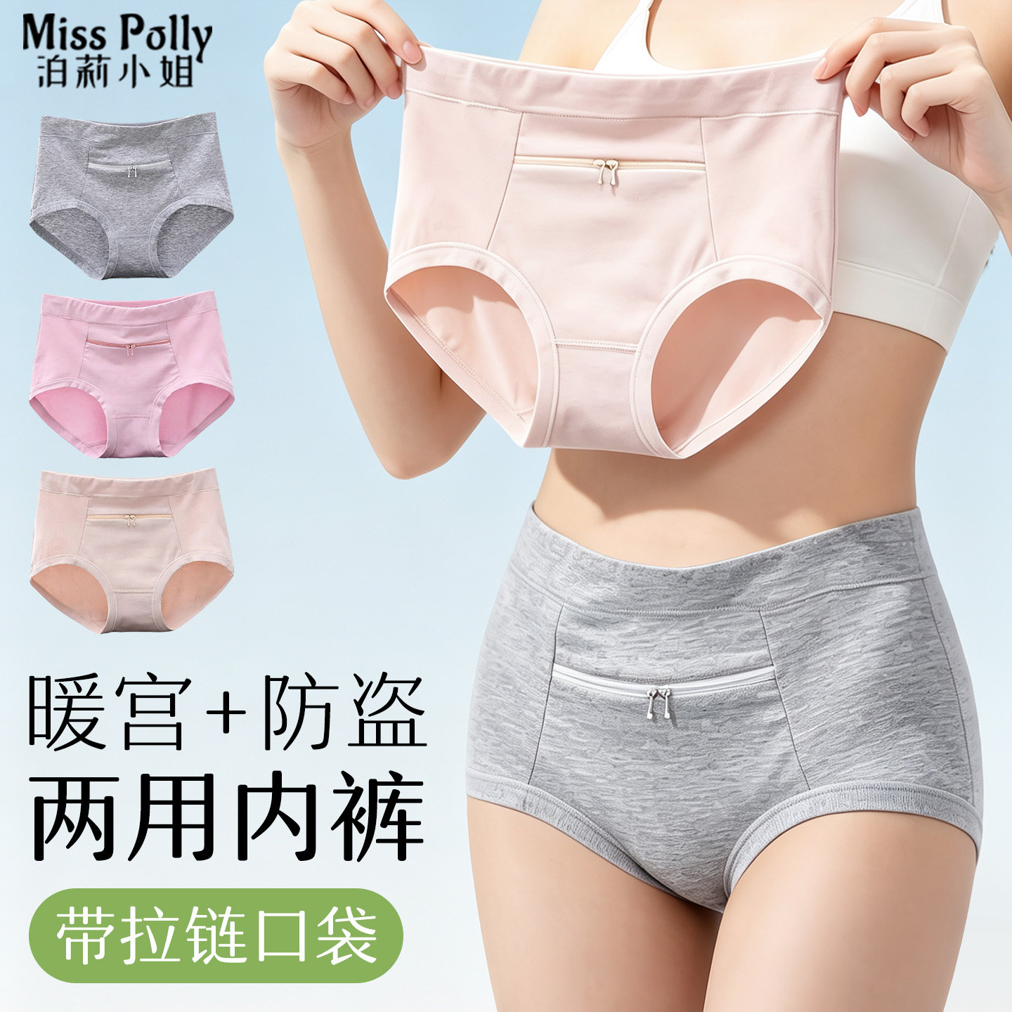 暖宫内裤女士纯棉加兜生理期护腰暖肚可放暖宝宝带拉链的防盗短裤