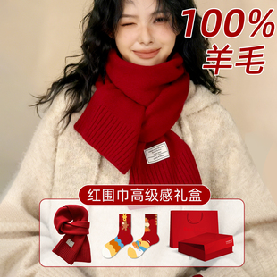 纯红色羊毛围巾2026马年本命年属马2025新款冬男士女生大牌高级感