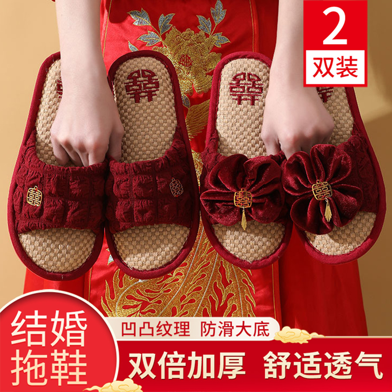红色结婚拖鞋女新婚秋季喜庆一对婚鞋男婚庆情侣陪嫁晨袍新娘婚礼