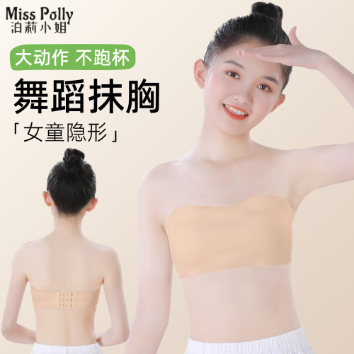 儿童舞蹈生专用内衣抹胸无肩带女童跳舞运动防震裹胸隐形肤色肉色