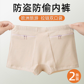 欧洲旅游防盗内裤 有口袋带兜旅行 带拉链 神器女士防偷安全裤 短裤
