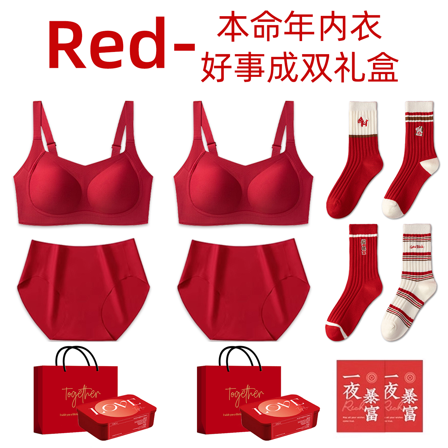大码红色内衣内裤套装女士胖mm女款文胸罩2026属马年新年礼物女生