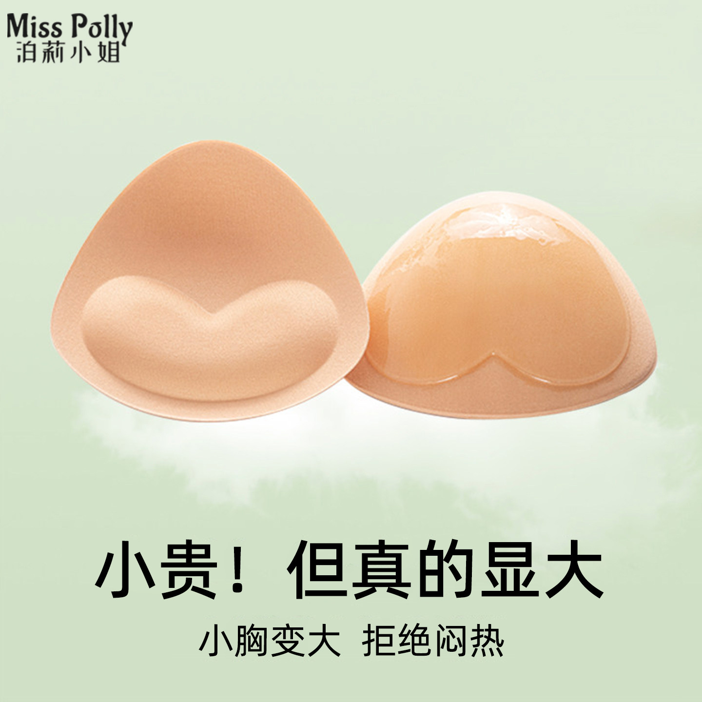 胸贴女聚拢上托婚纱用新娘结婚比基尼免穿内衣小胸平胸专用乳贴夏