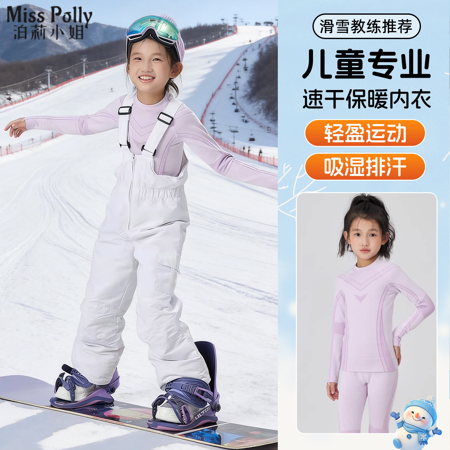 儿童滑雪速干保暖内衣东北户外零下40度男童女童排汗透气加绒秋衣