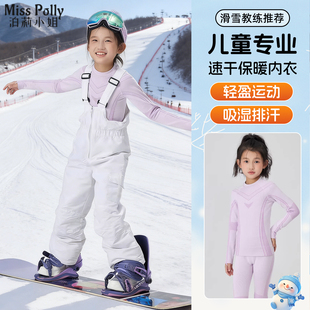 儿童滑雪速干保暖内衣东北户外零下40度男童女童排汗透气加绒秋衣