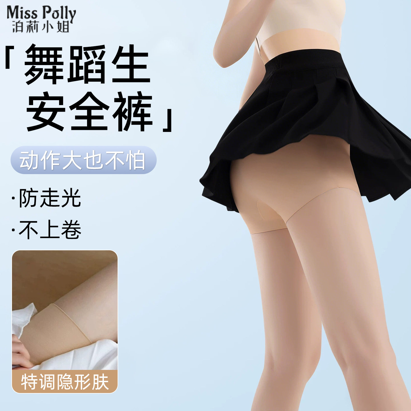 舞蹈生儿童肤色安全裤平角打底裤子女童粉底液肉色内裤跳舞防走光图片